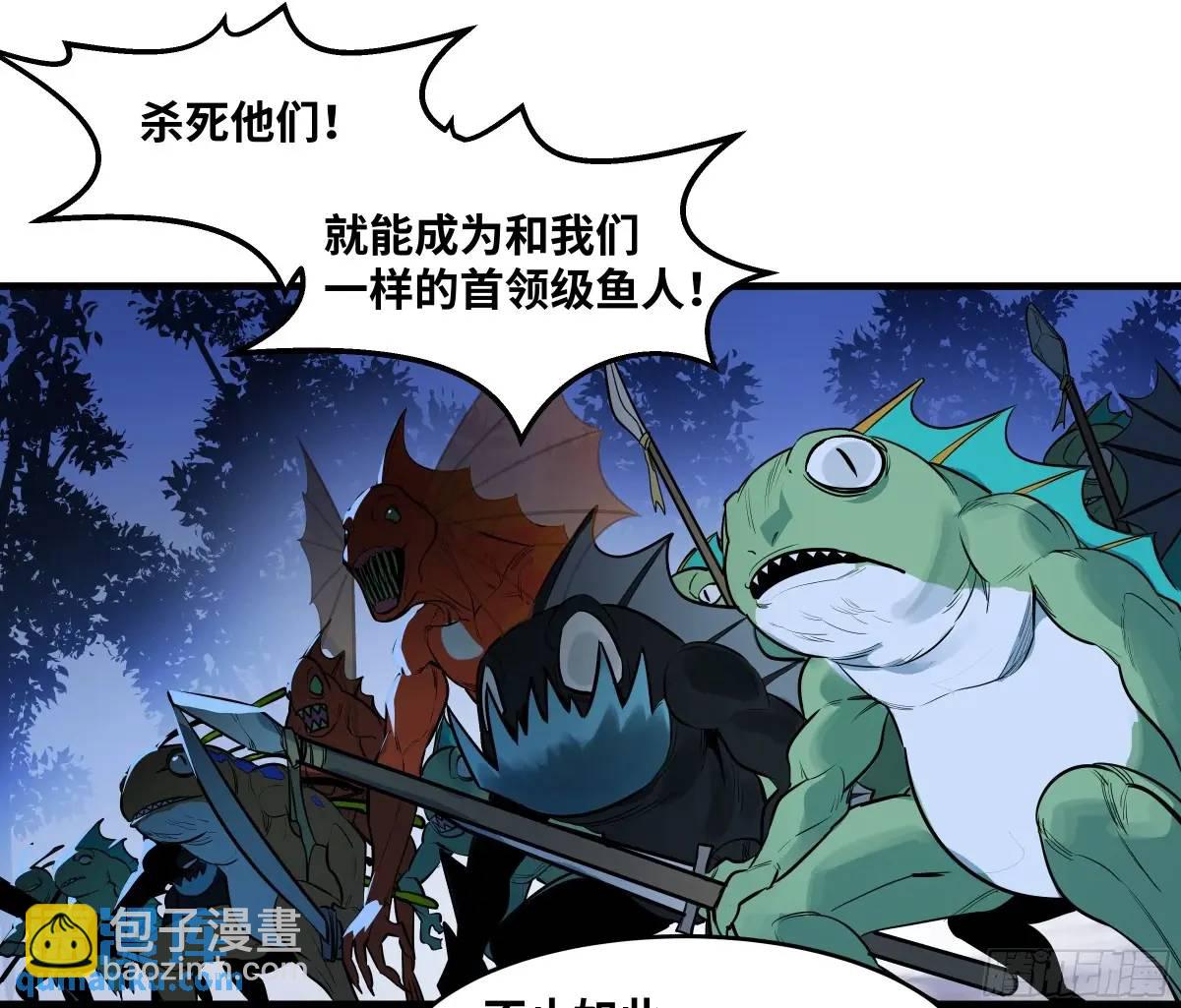 56 鱼人地下城翻转事件⑩-第58话