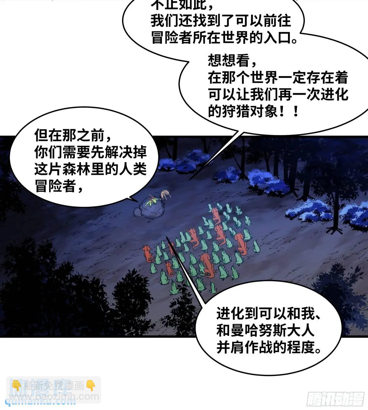 56 鱼人地下城翻转事件⑩-第58话