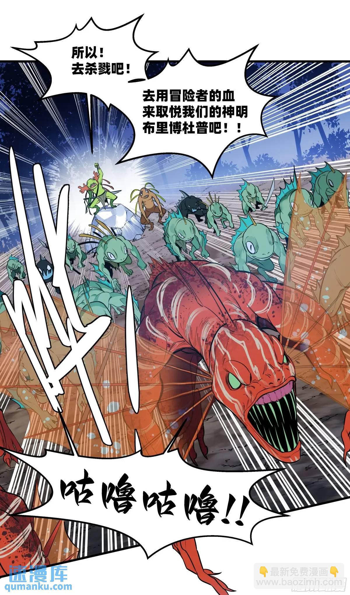 56 鱼人地下城翻转事件⑩-第58话