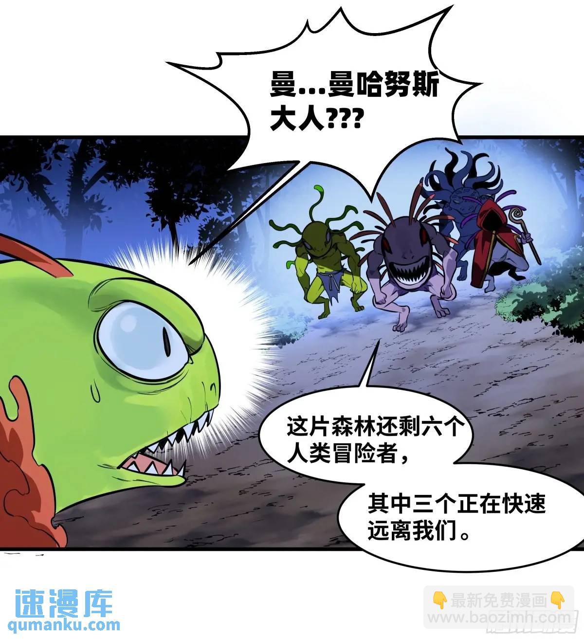 56 鱼人地下城翻转事件⑩-第58话
