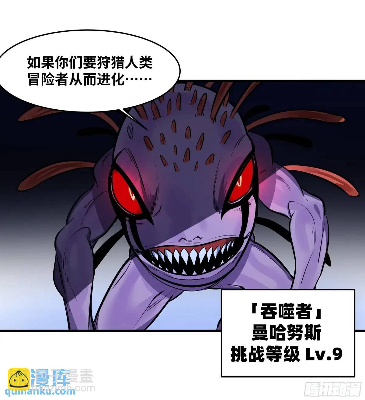 56 鱼人地下城翻转事件⑩-第58话