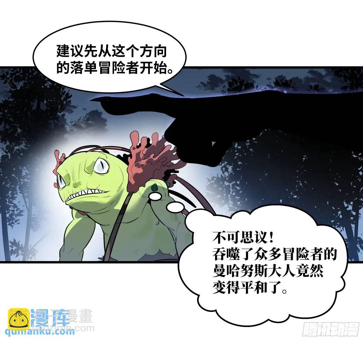 56 鱼人地下城翻转事件⑩-第58话