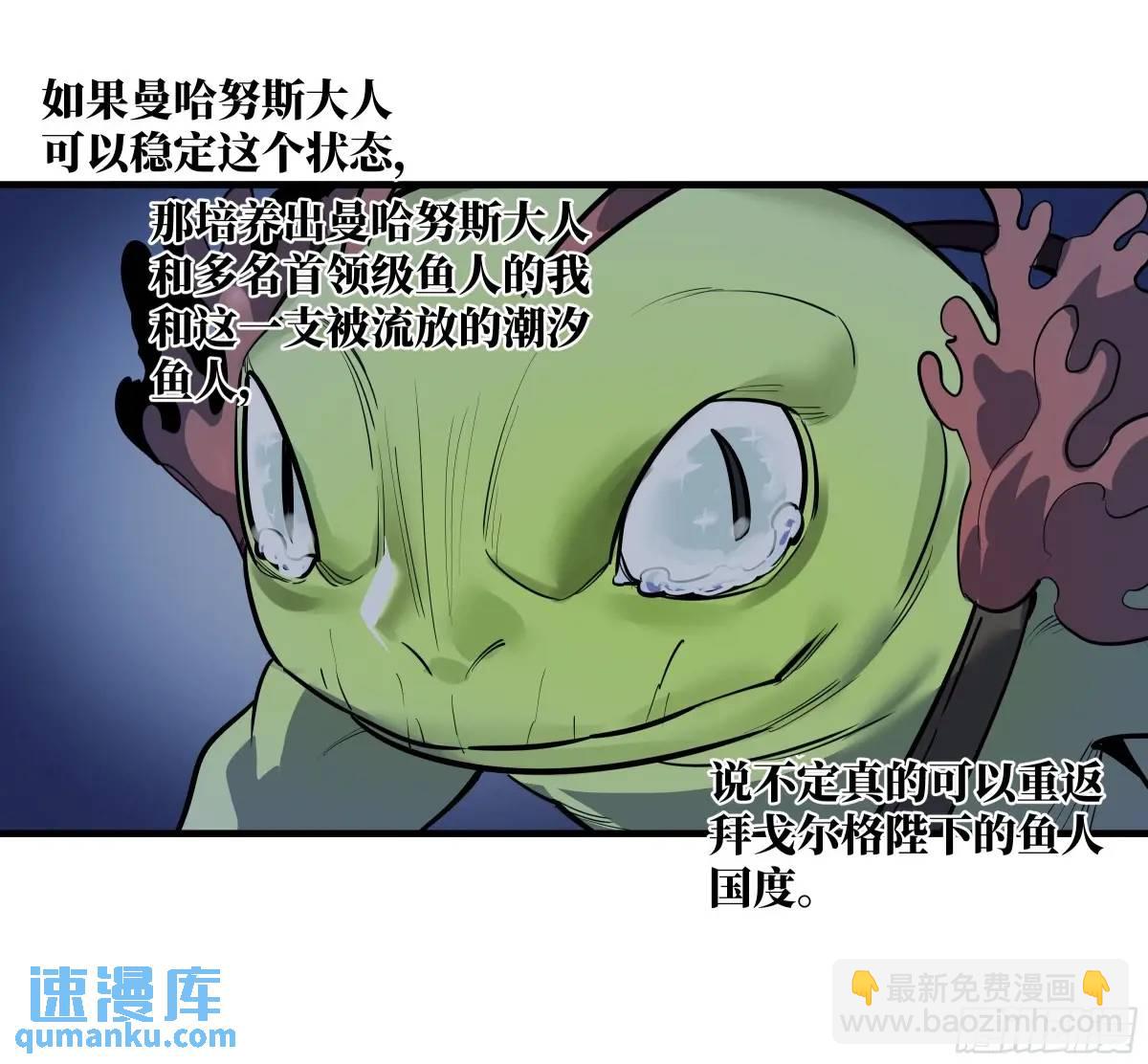 56 鱼人地下城翻转事件⑩-第58话
