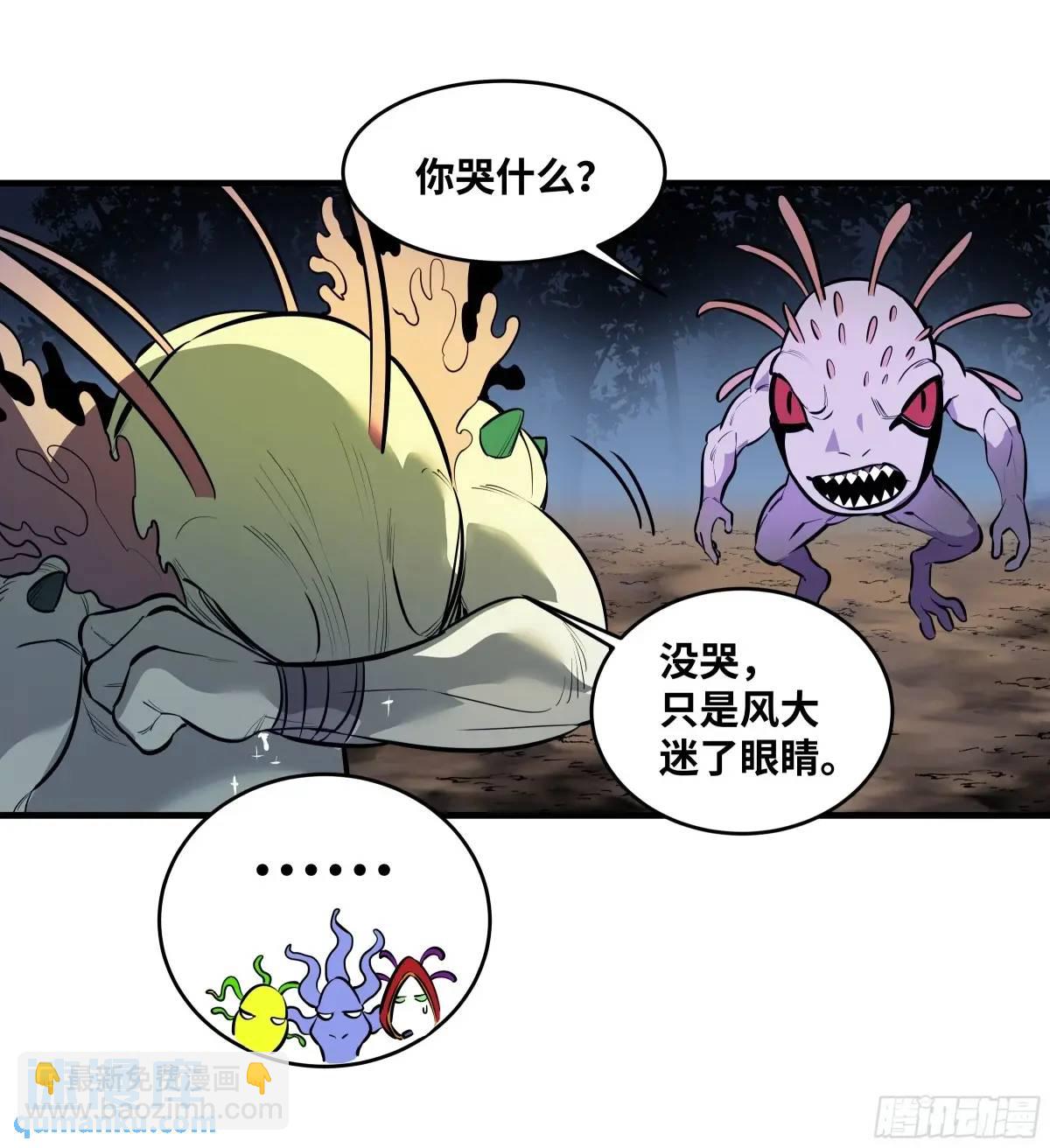 56 鱼人地下城翻转事件⑩-第58话