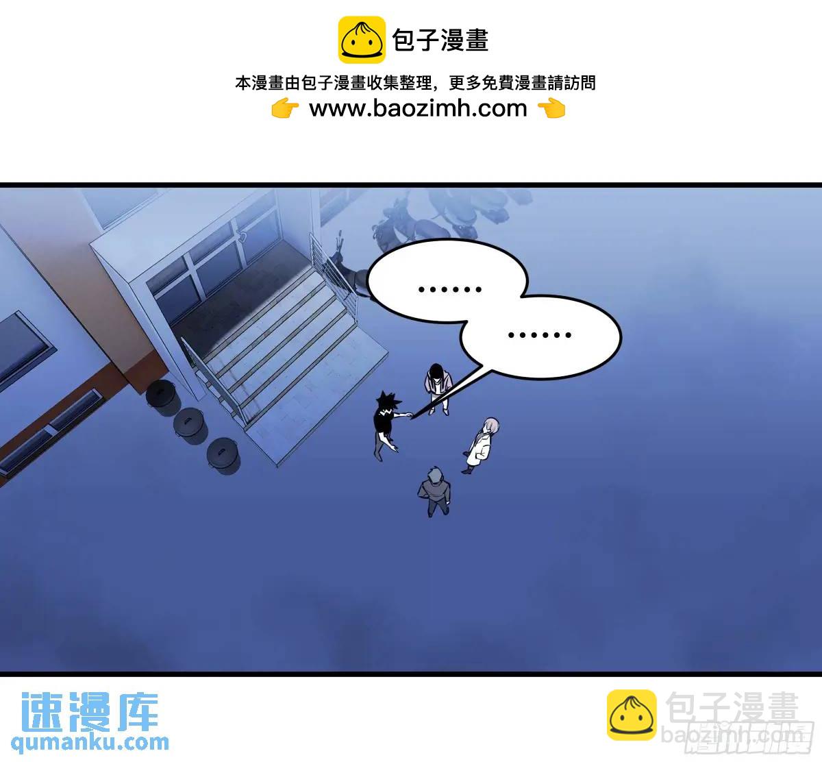 56 鱼人地下城翻转事件⑩-第58话