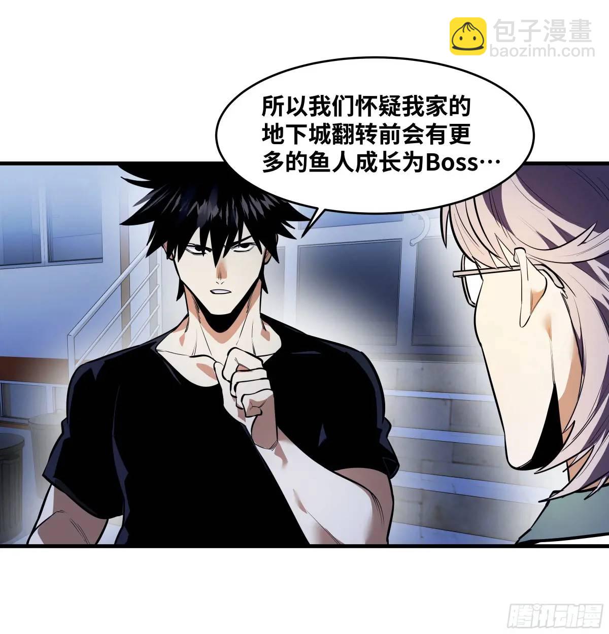 56 鱼人地下城翻转事件⑩-第58话