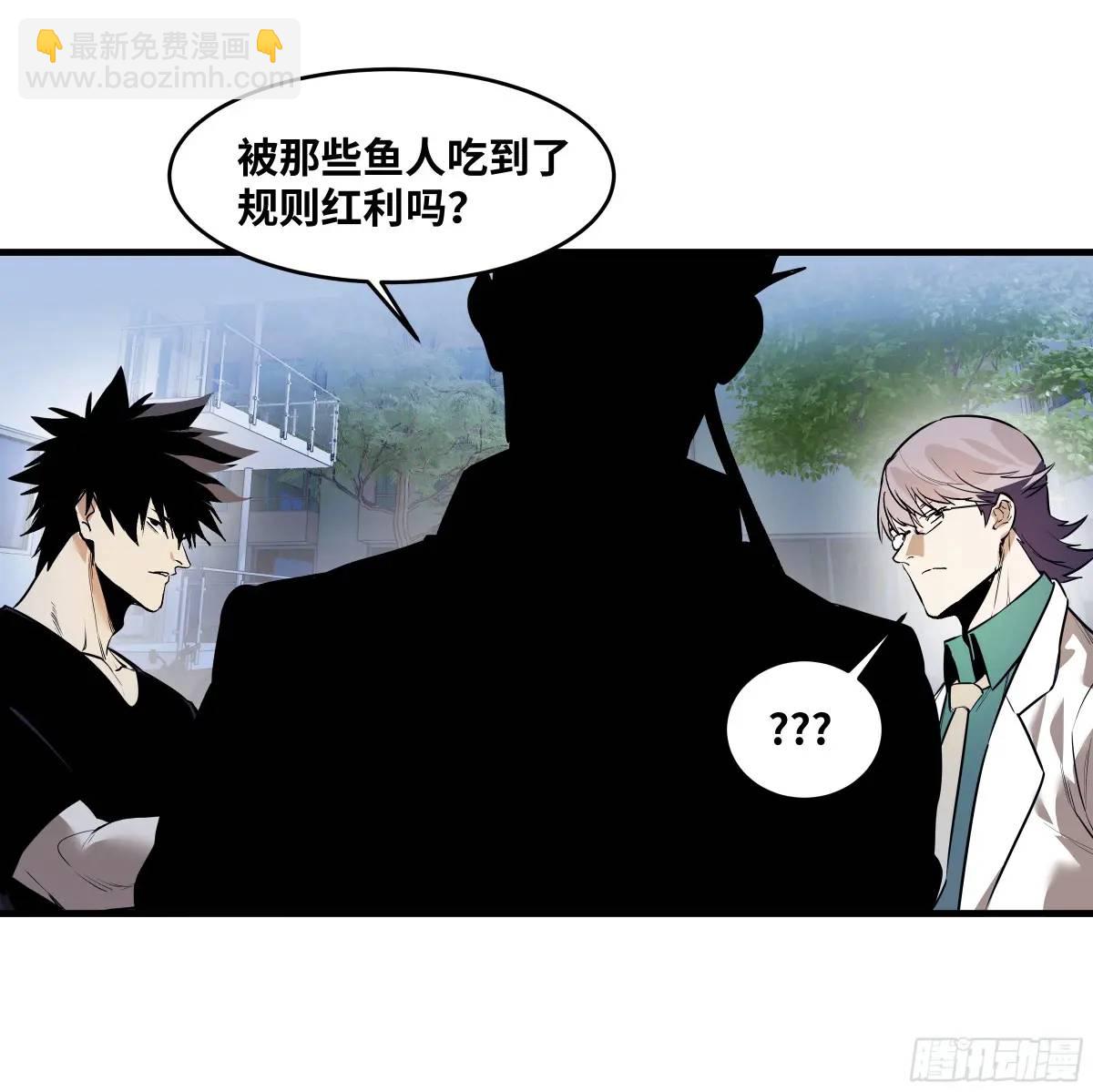 56 鱼人地下城翻转事件⑩-第58话