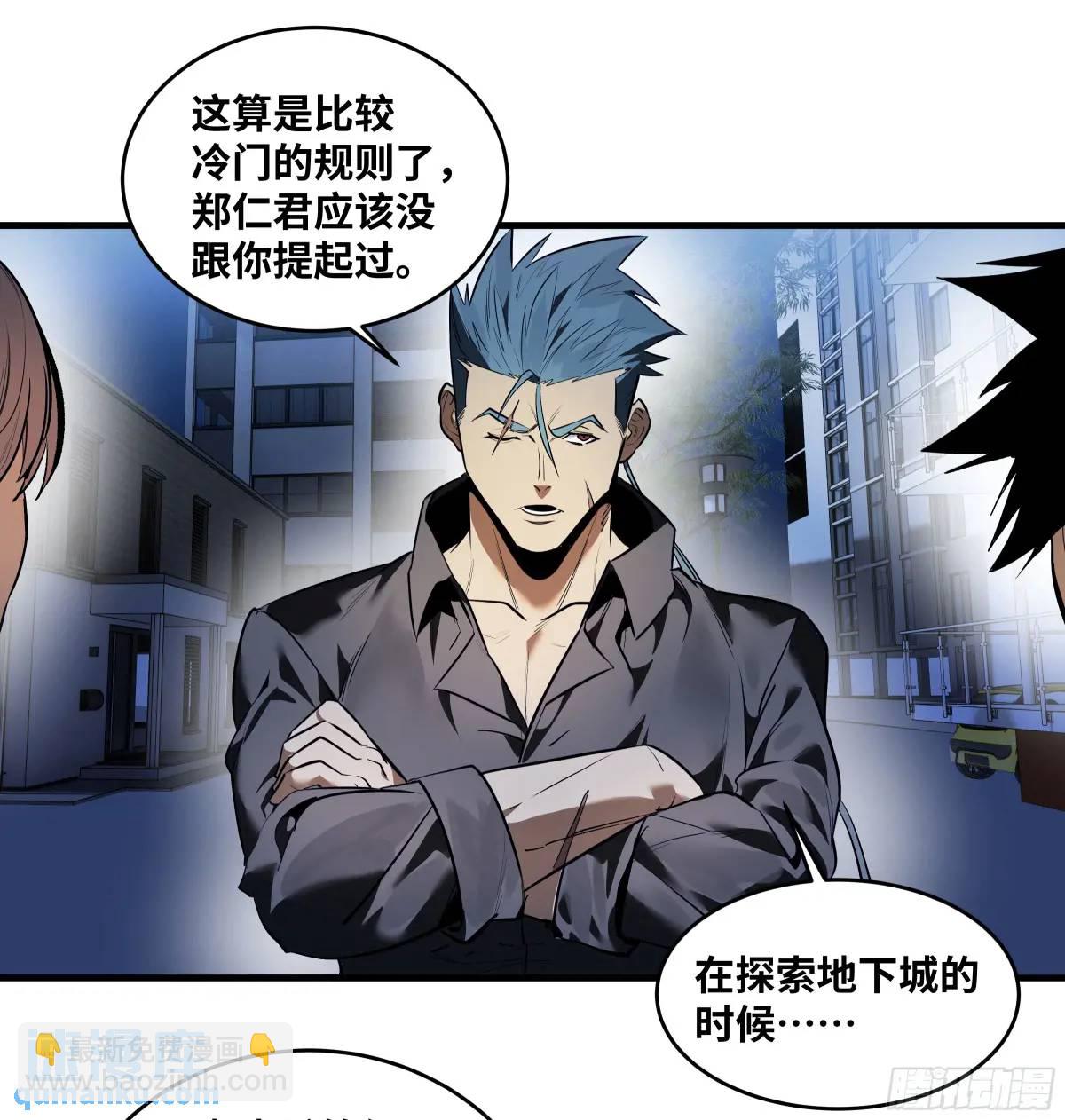 56 鱼人地下城翻转事件⑩-第58话