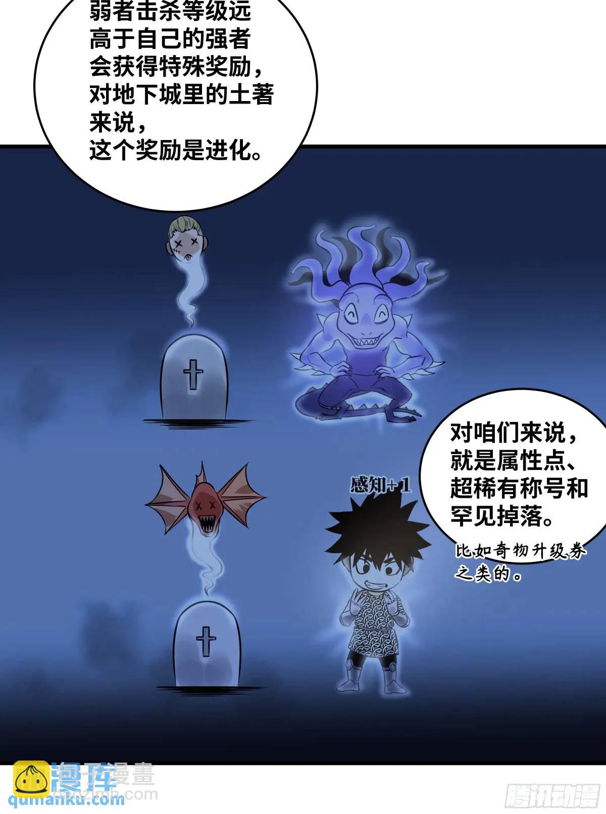 56 鱼人地下城翻转事件⑩-第58话