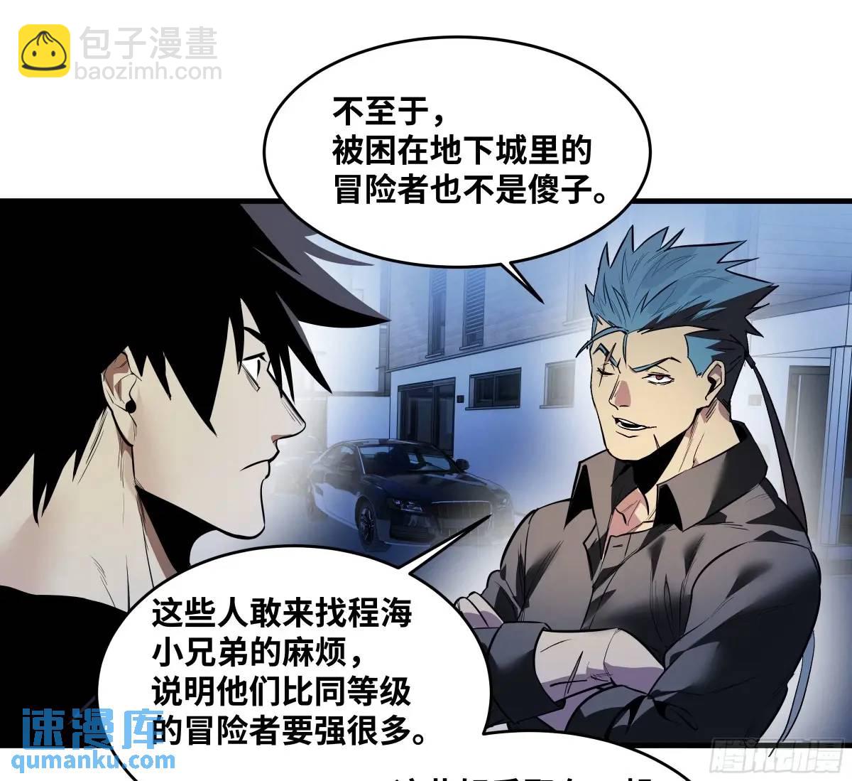 56 鱼人地下城翻转事件⑩-第58话