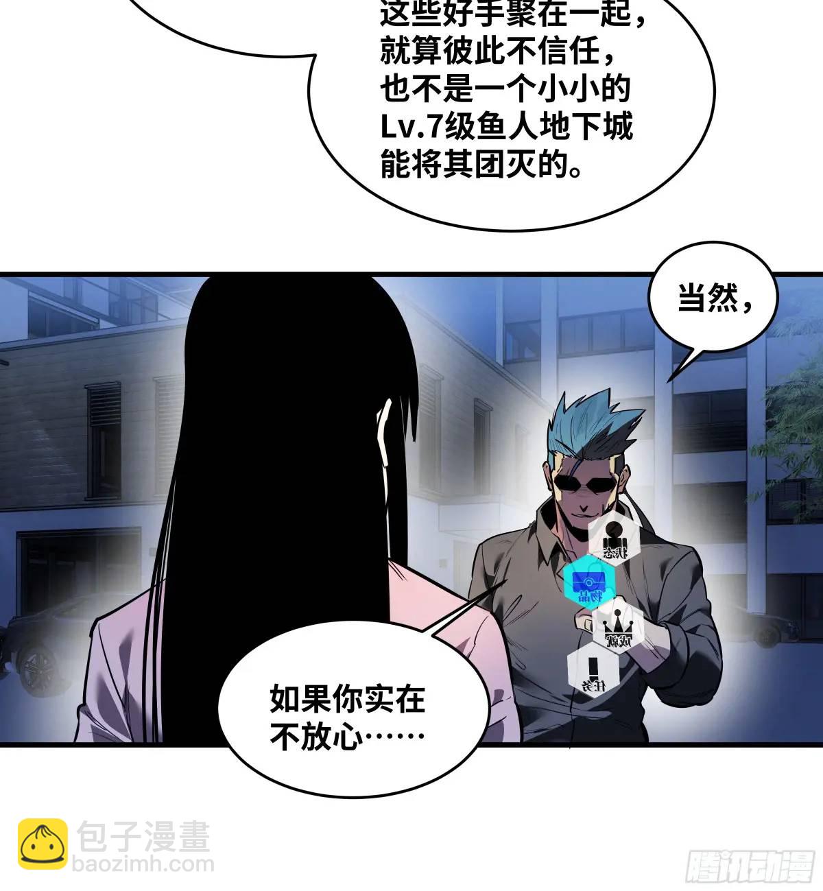 56 鱼人地下城翻转事件⑩-第58话