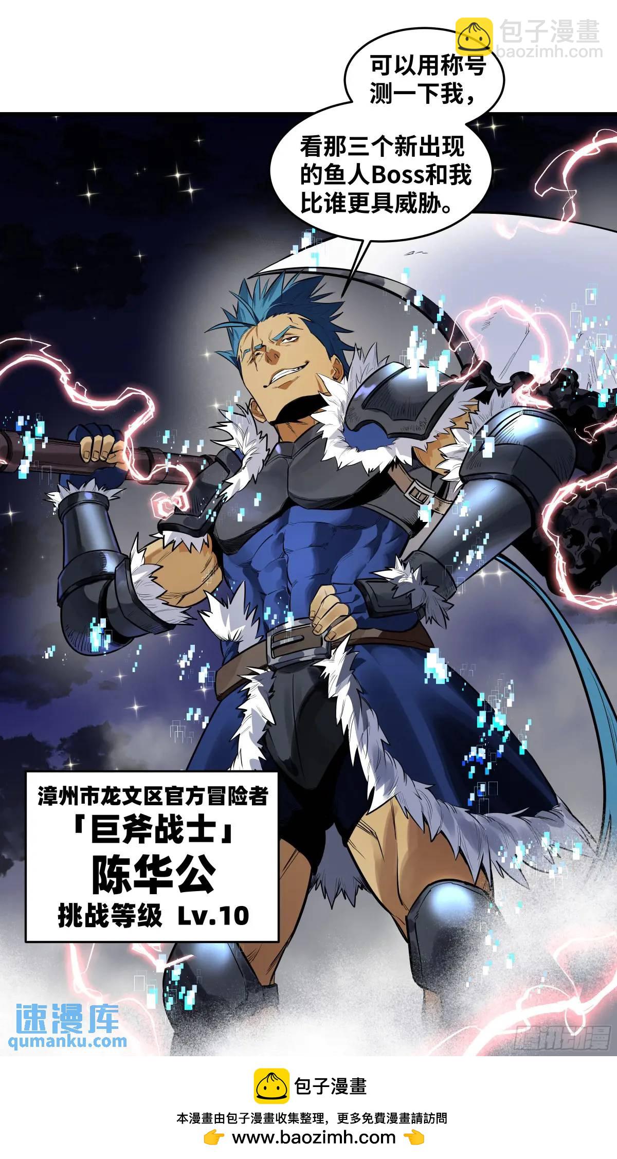56 鱼人地下城翻转事件⑩-第58话