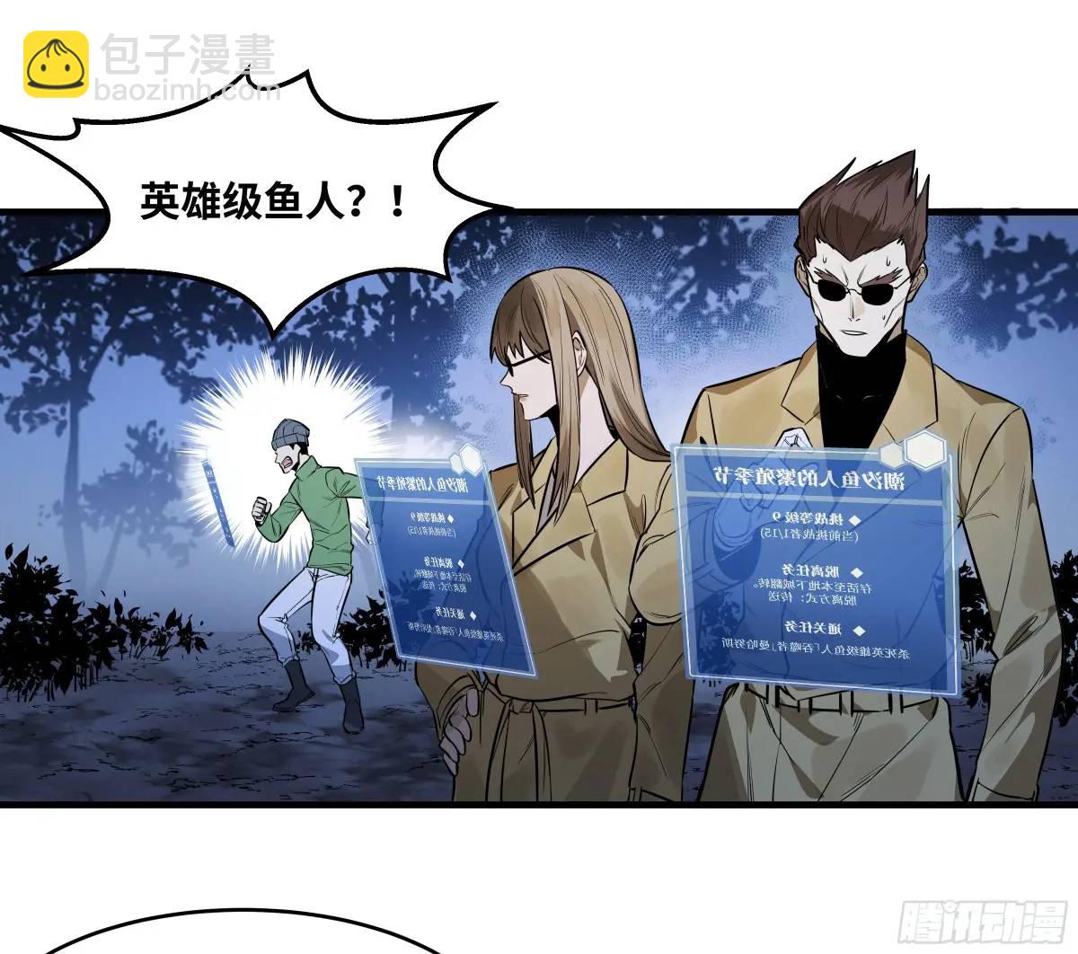 56 鱼人地下城翻转事件⑩-第58话