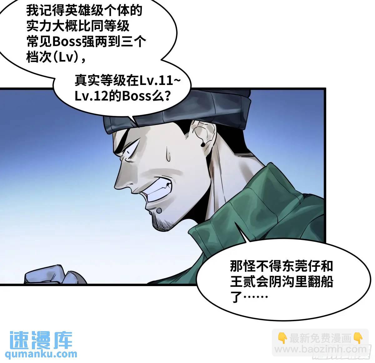 56 鱼人地下城翻转事件⑩-第58话