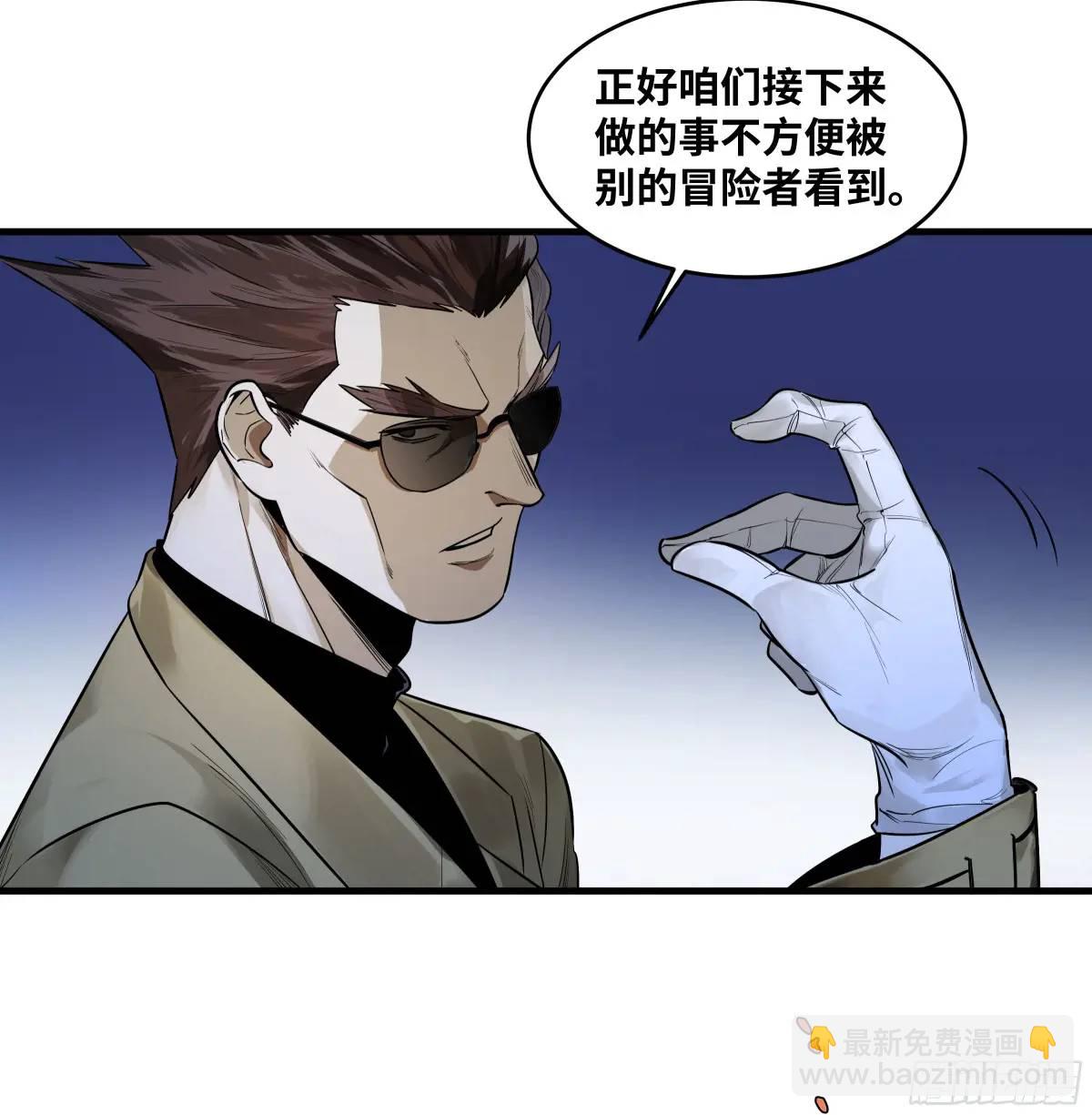 56 鱼人地下城翻转事件⑩-第58话