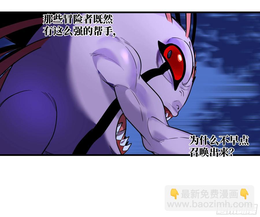 58 鱼人地下城翻转事件⑫(1/2)-第60话