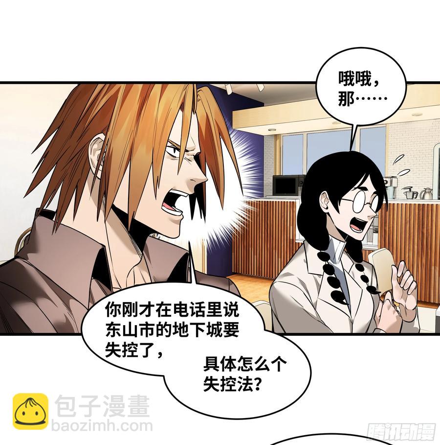 58 鱼人地下城翻转事件⑫(1/2)-第60话