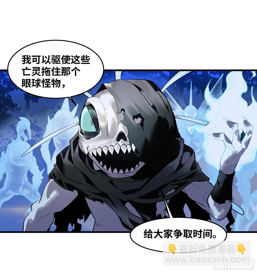 58 鱼人地下城翻转事件⑫(1/2)-第60话