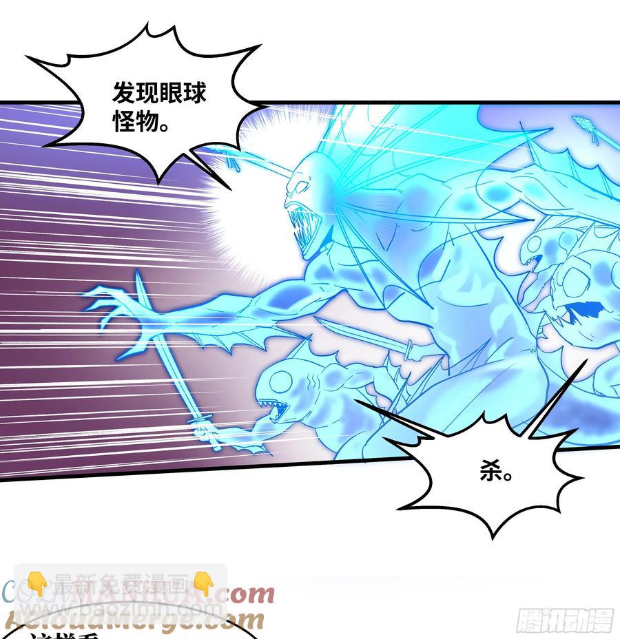 58 鱼人地下城翻转事件⑫(1/2)-第60话