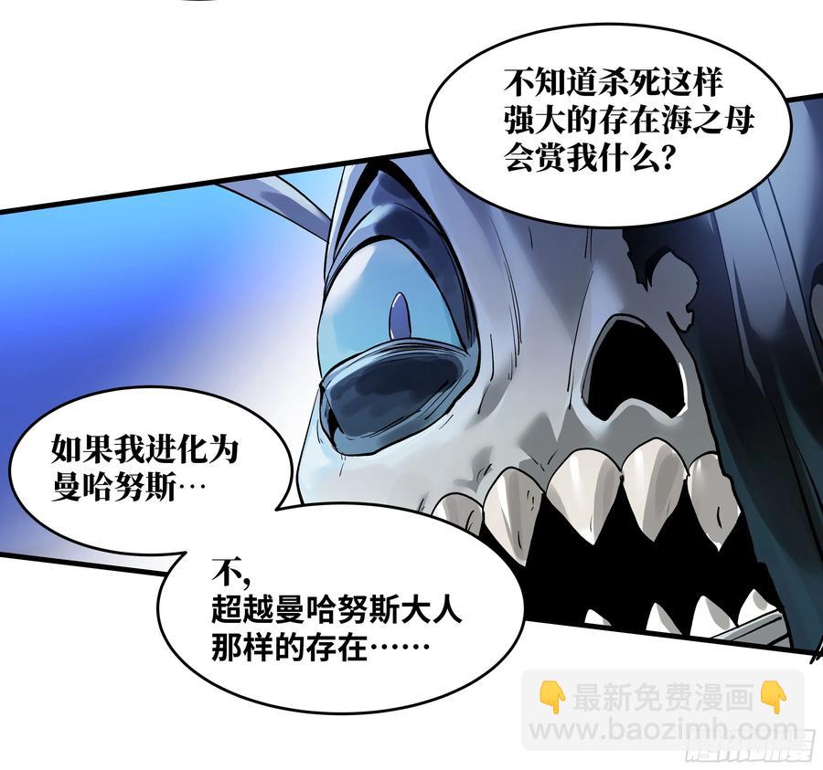 58 鱼人地下城翻转事件⑫(1/2)-第60话
