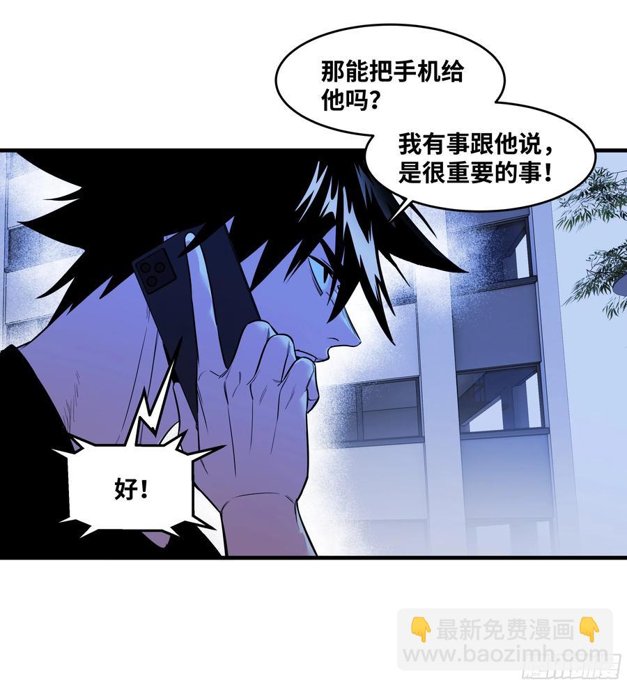 58 鱼人地下城翻转事件⑫(1/2)-第60话