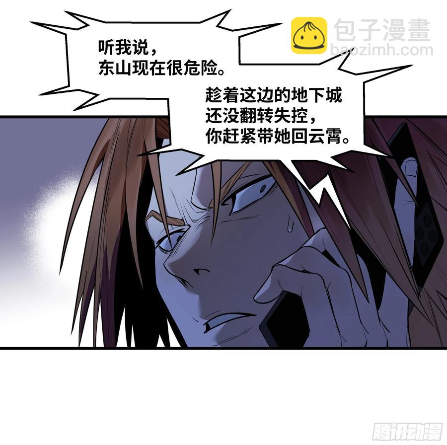 58 鱼人地下城翻转事件⑫(1/2)-第60话
