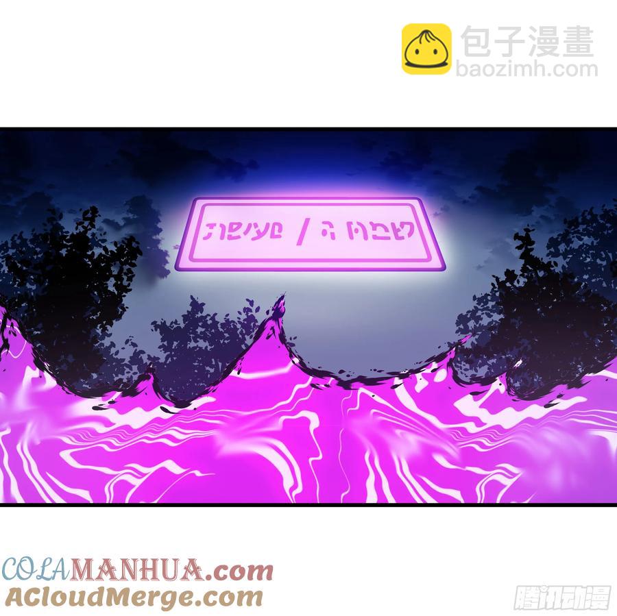 60 鱼人地下城翻转事件⑭-第62话