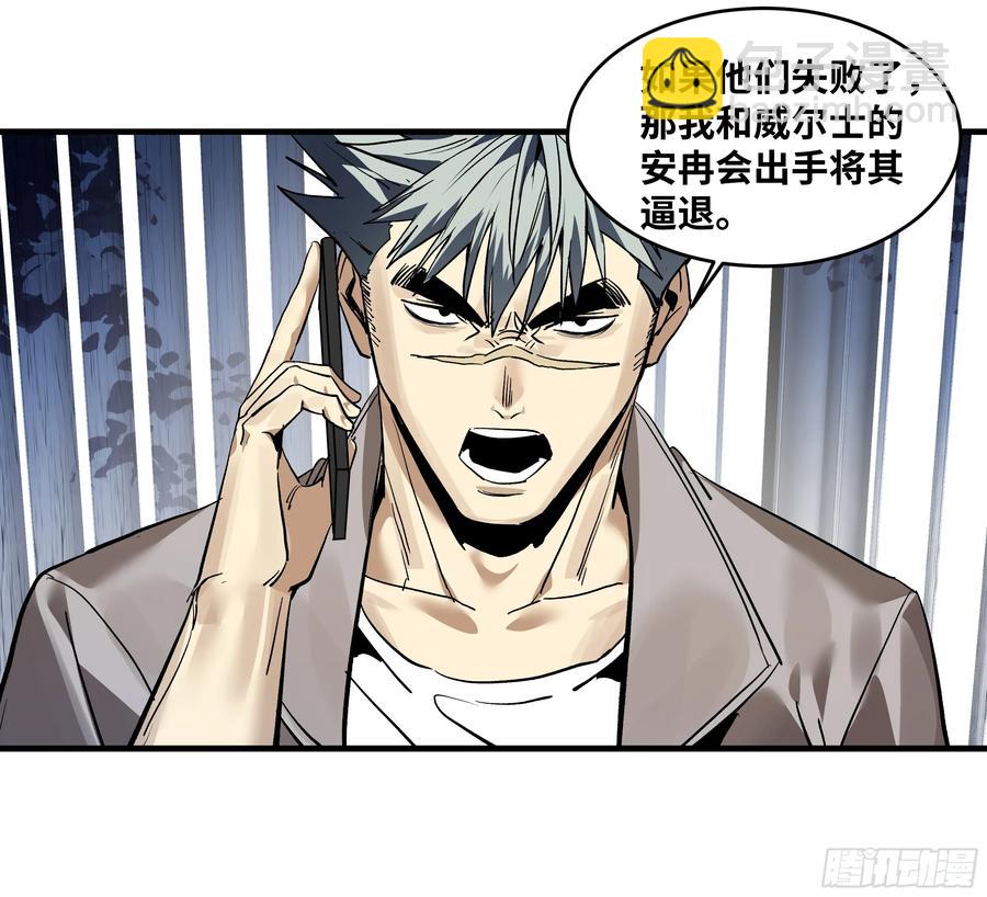60 鱼人地下城翻转事件⑭-第62话