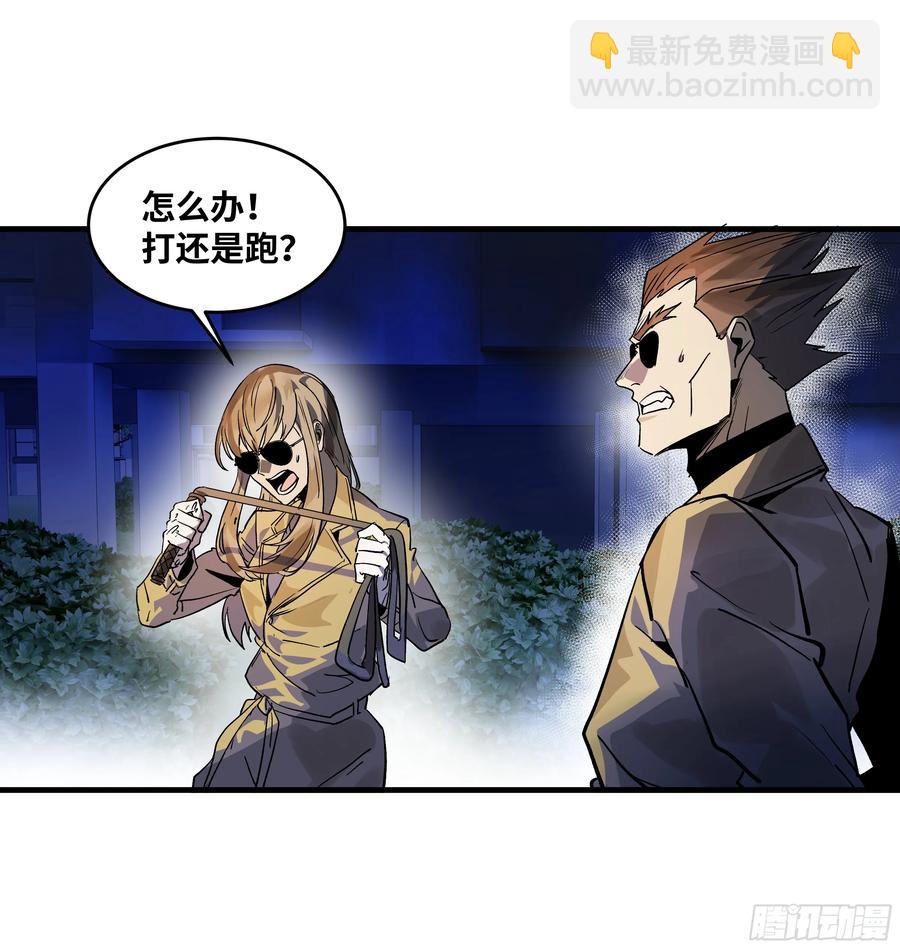 62 秒杀(1/2)-第64话