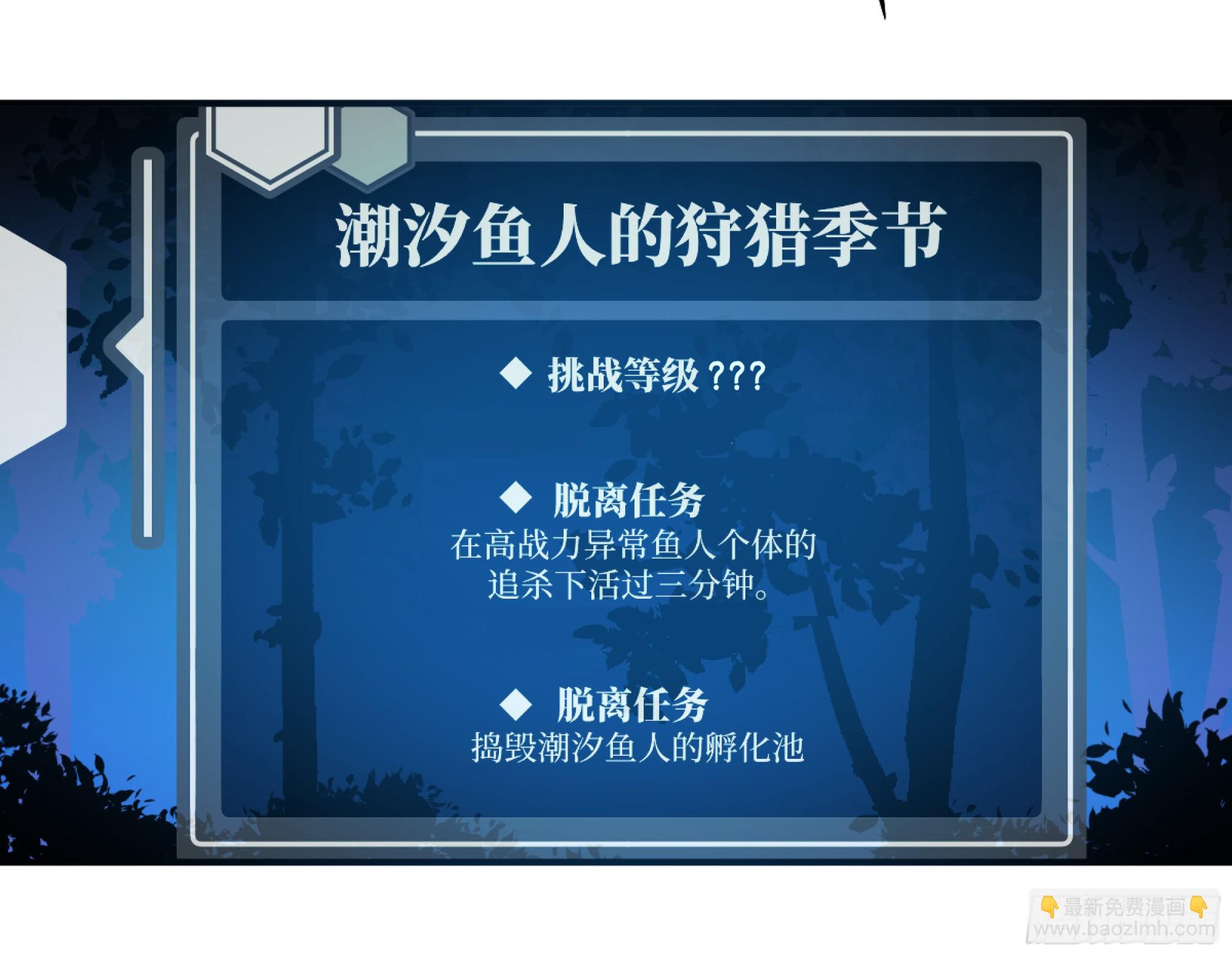 08 死亡行者(1/2)-第8话