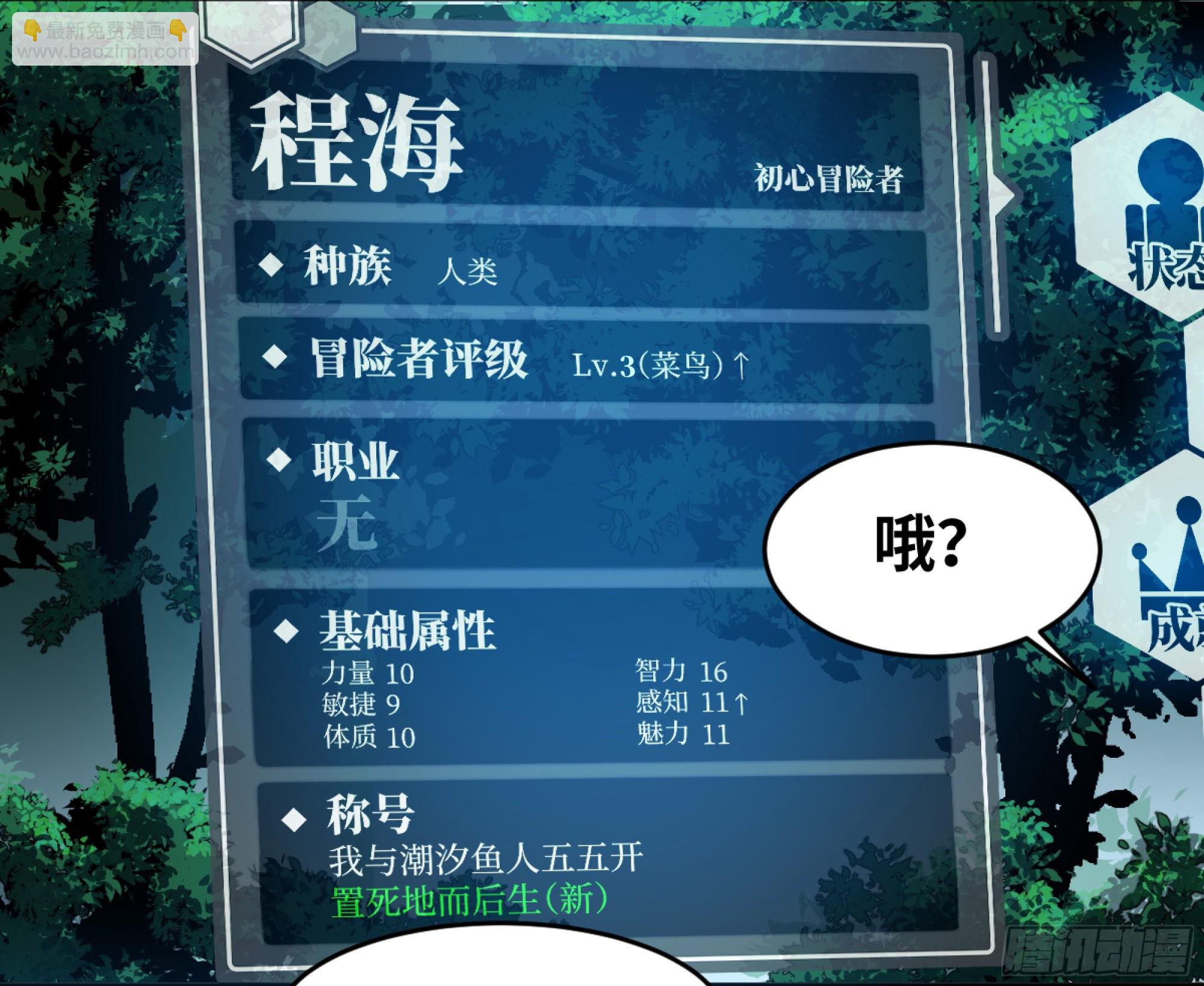 08 死亡行者(1/2)-第8话