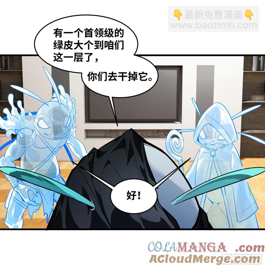 68 「寻物师」的首秀-第70话