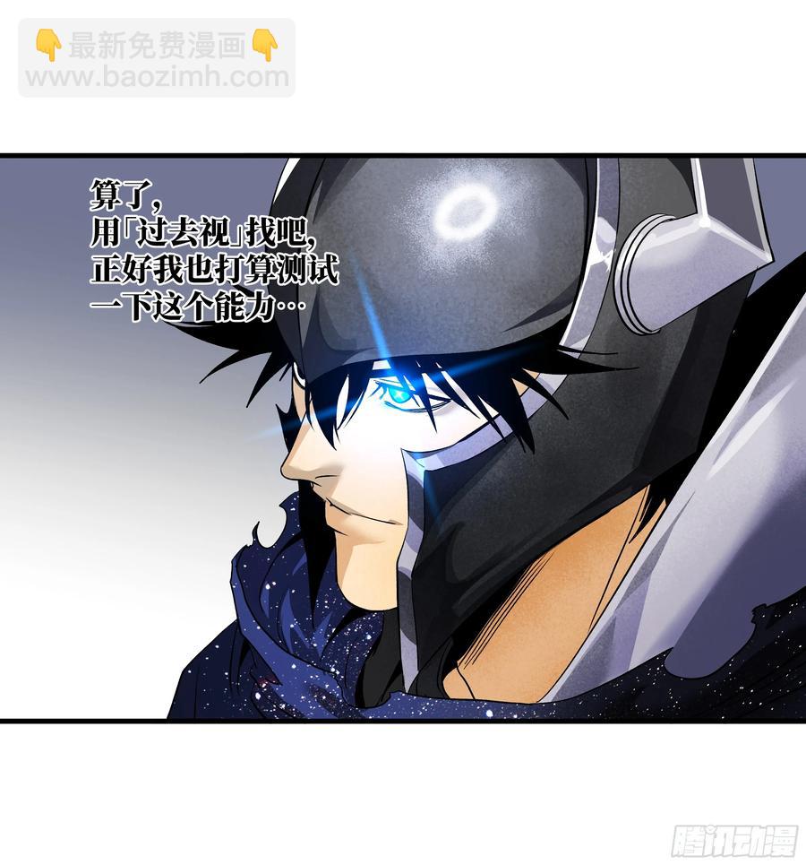 68 「寻物师」的首秀-第70话