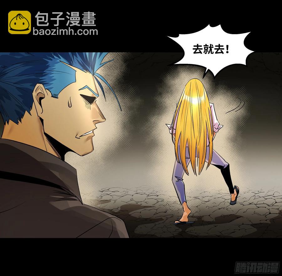 70 商礼之死-第72话