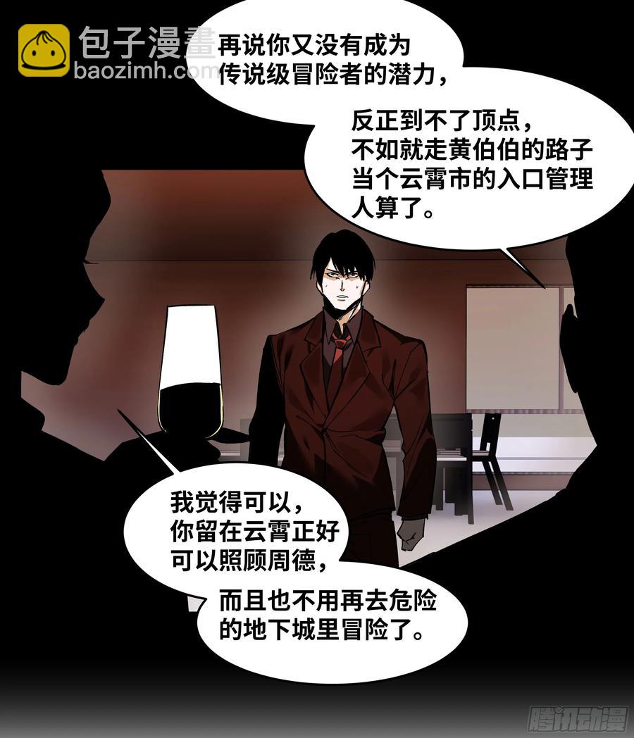 70 商礼之死-第72话