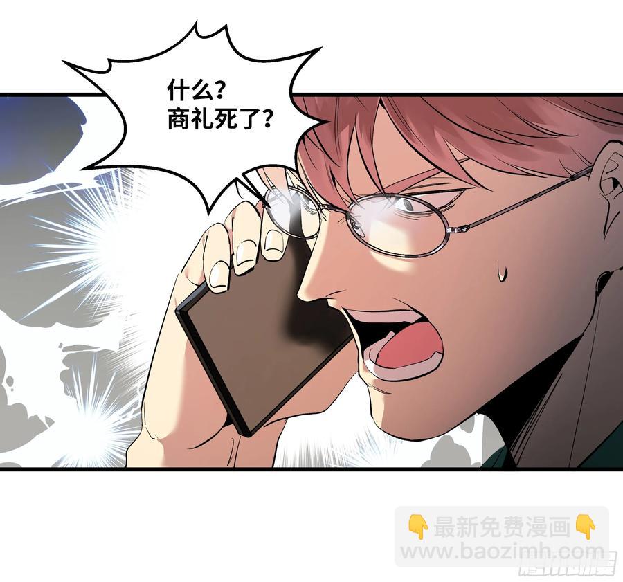70 商礼之死-第72话
