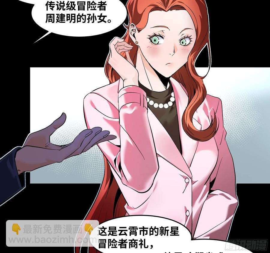 70 商礼之死-第72话