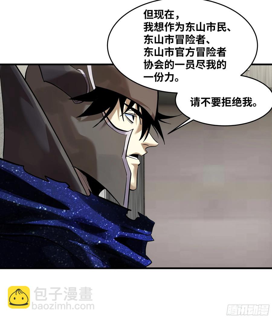 72 东山市民出列！(1/2)-第74话
