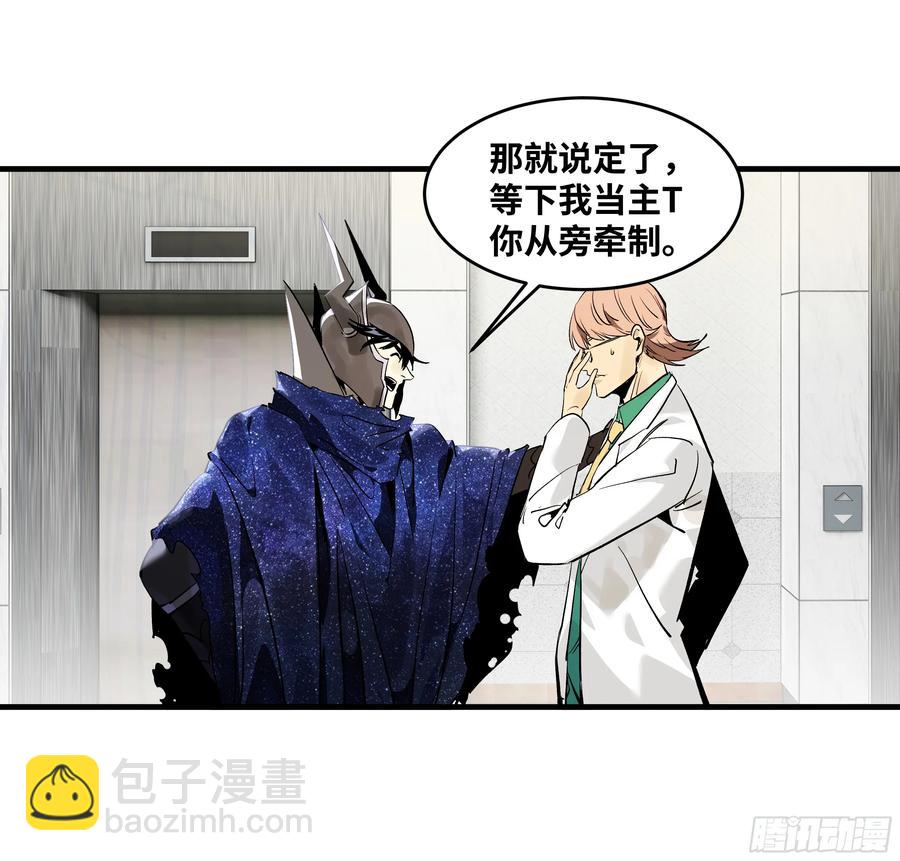 72 东山市民出列！(1/2)-第74话