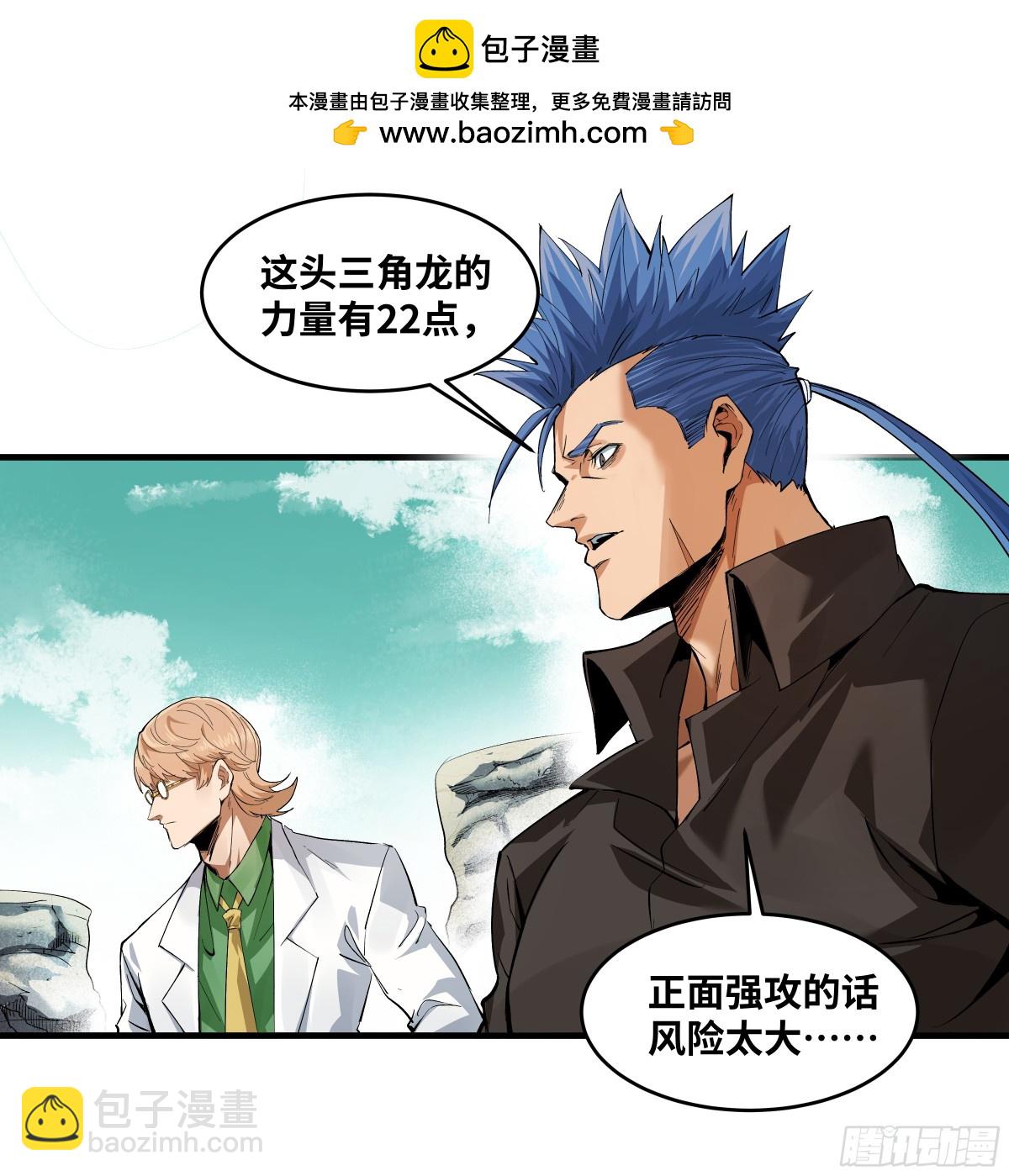 85 发现冠军独眼巨人！(1/2)-第86话