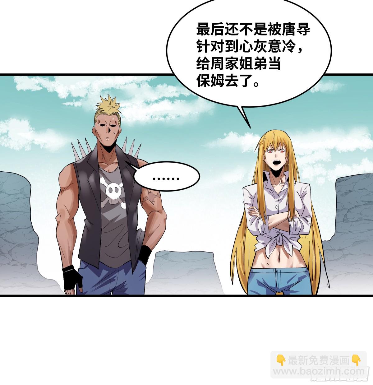 85 发现冠军独眼巨人！(1/2)-第86话