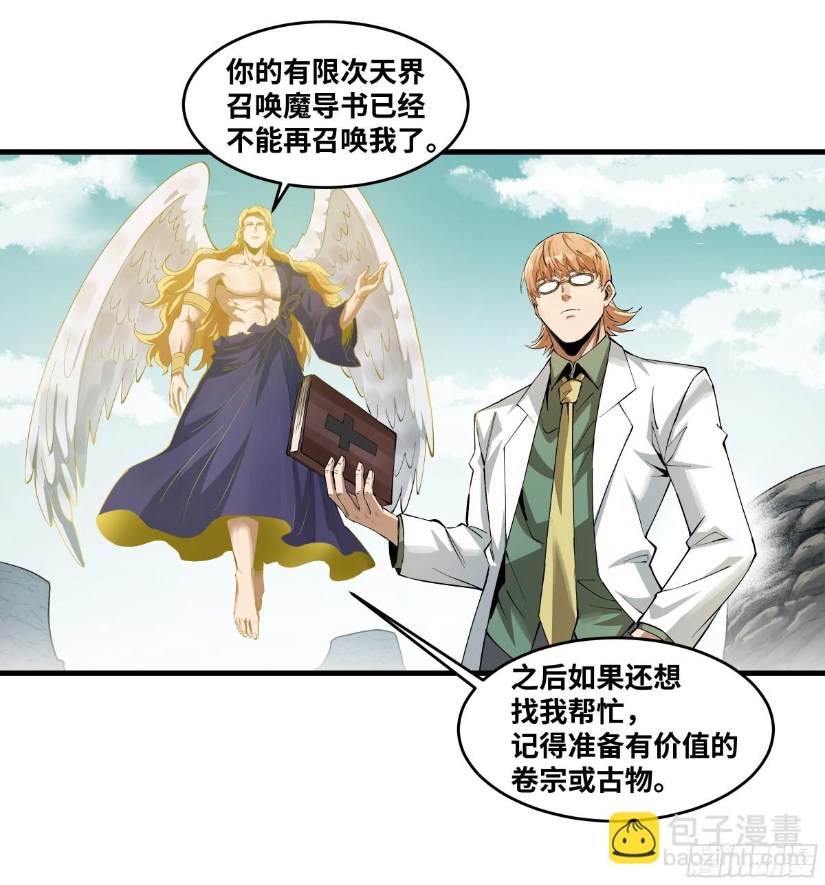 85 发现冠军独眼巨人！(1/2)-第86话