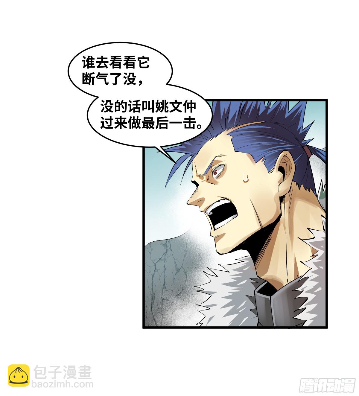 85 发现冠军独眼巨人！(1/2)-第86话