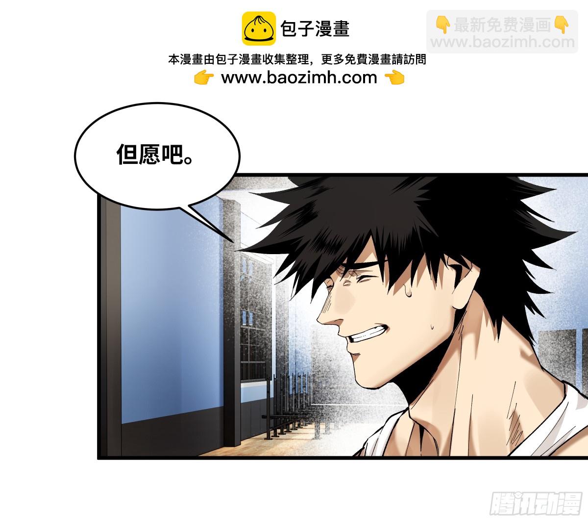 83 补偿方案与新奇物(1/2)-第84话