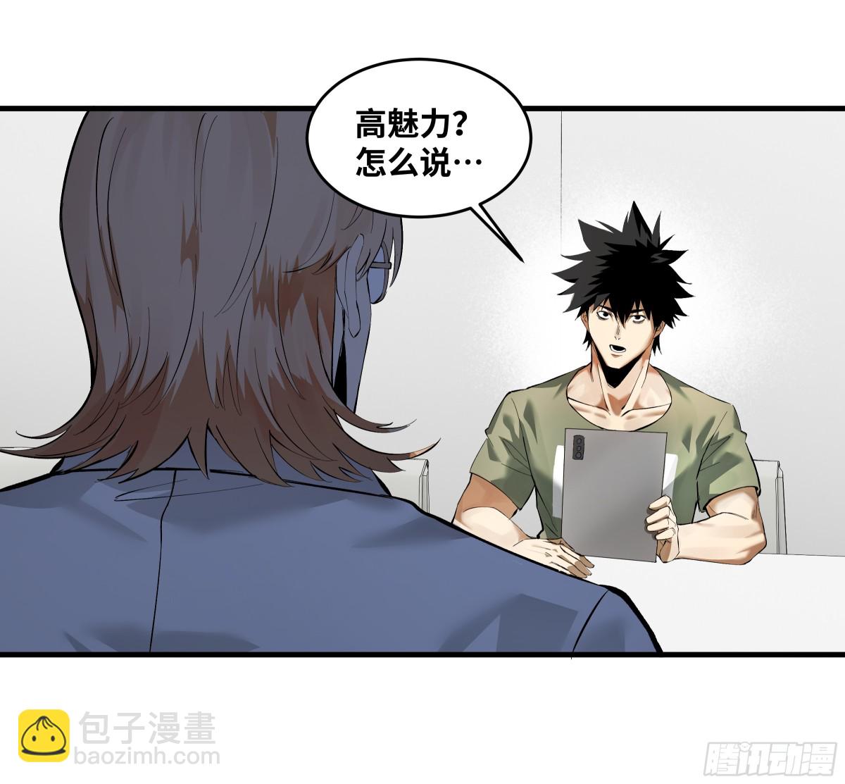 83 补偿方案与新奇物(1/2)-第84话