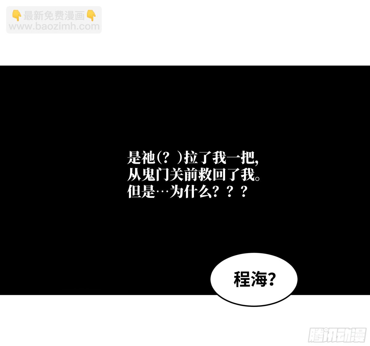 83 补偿方案与新奇物(1/2)-第84话