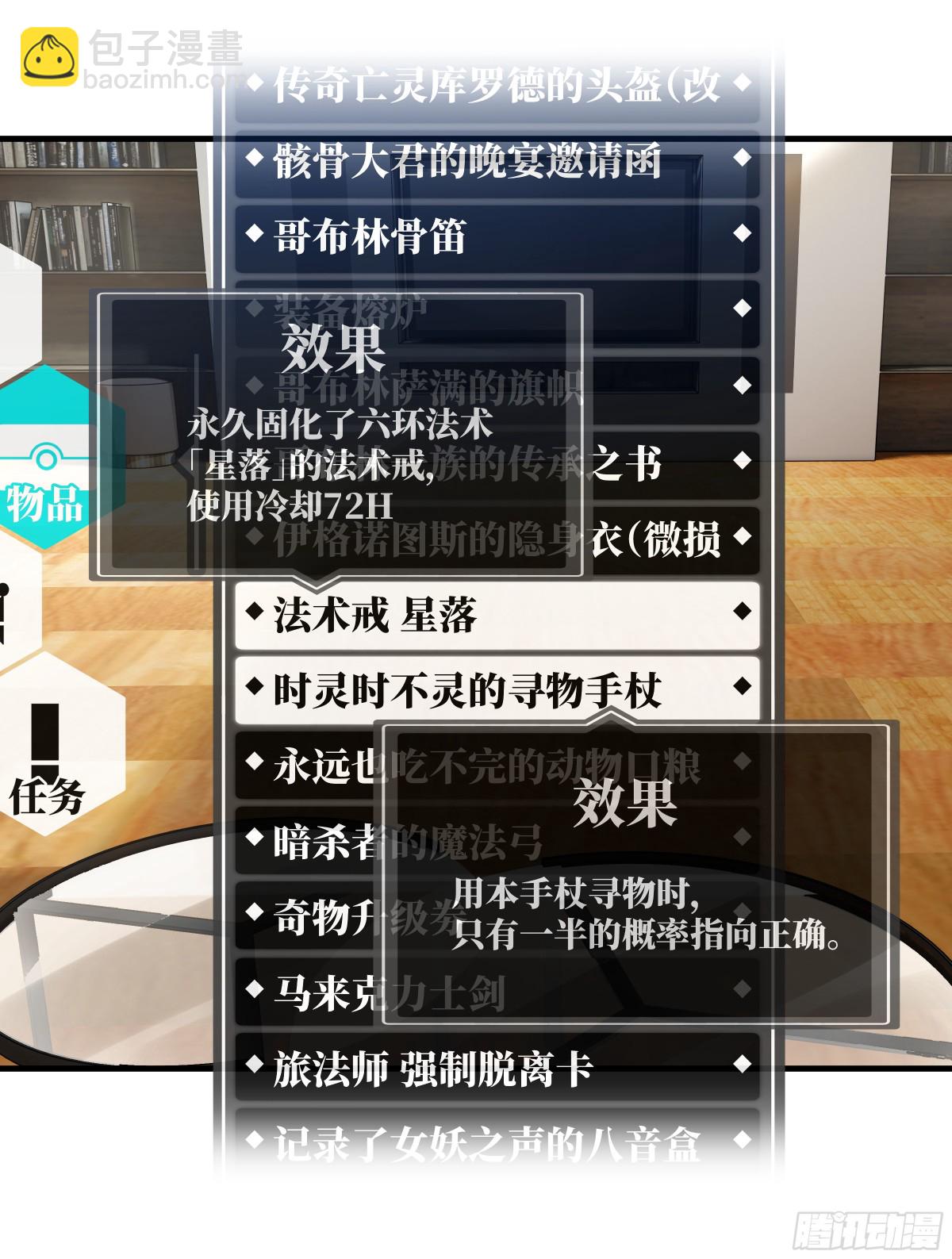 83 补偿方案与新奇物(1/2)-第84话
