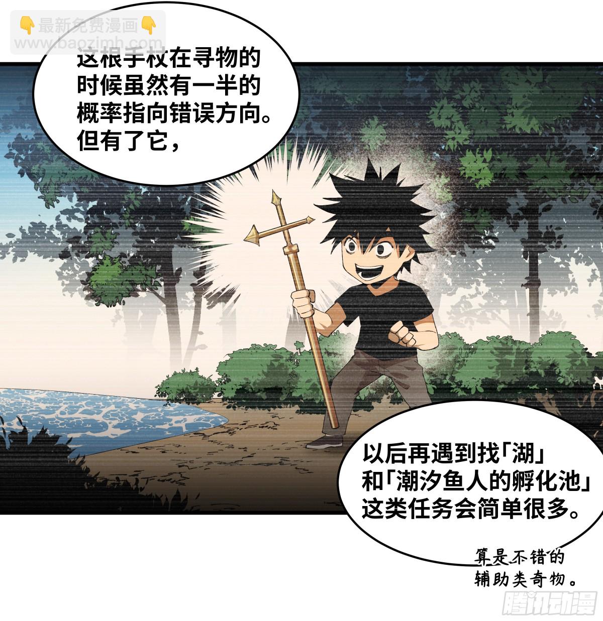 83 补偿方案与新奇物(1/2)-第84话