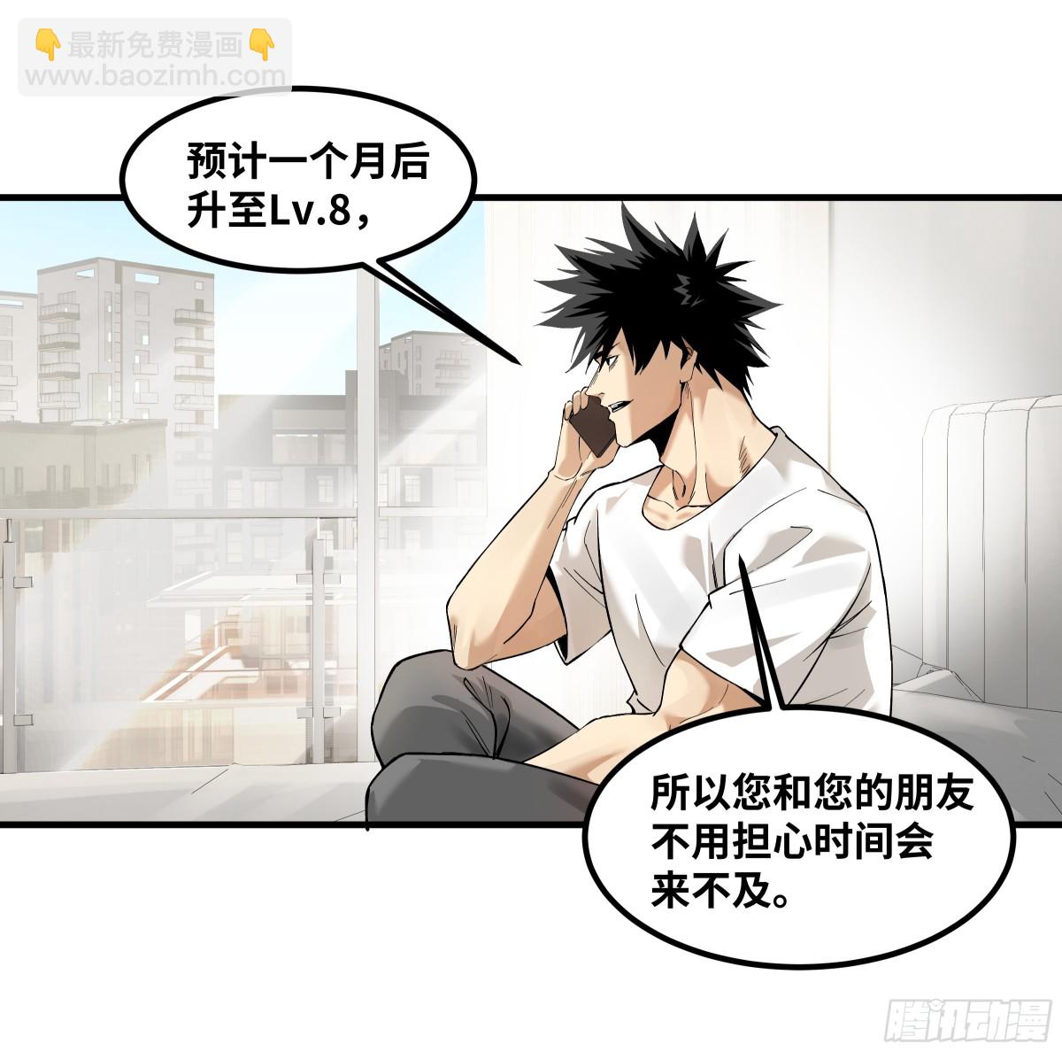 83 补偿方案与新奇物(1/2)-第84话