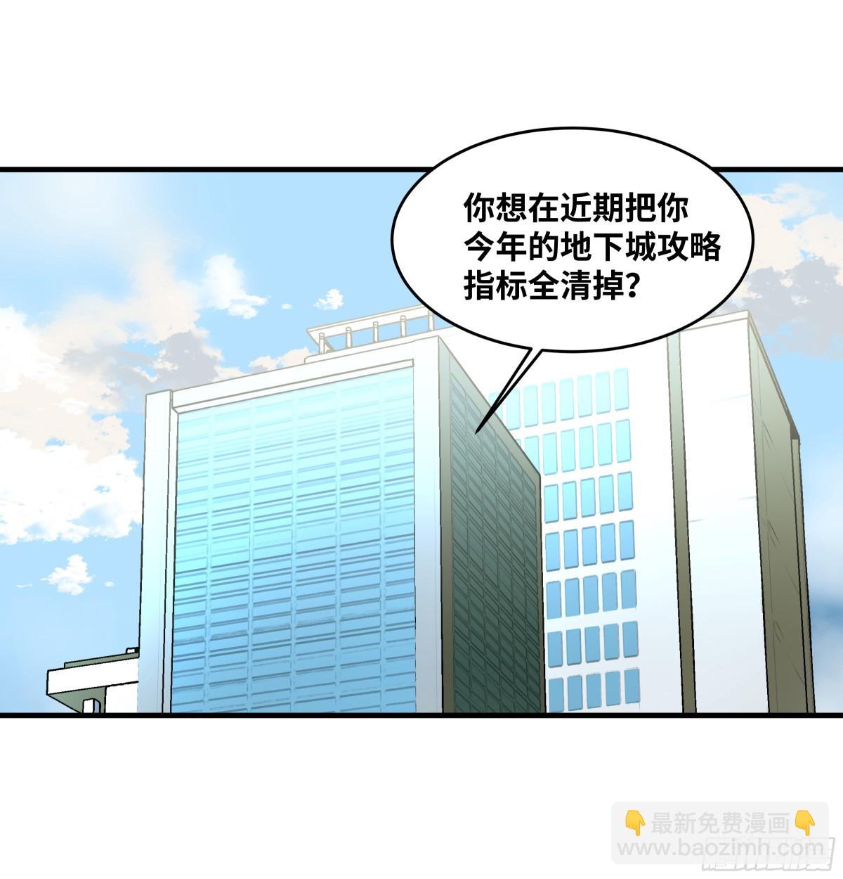 83 补偿方案与新奇物(1/2)-第84话